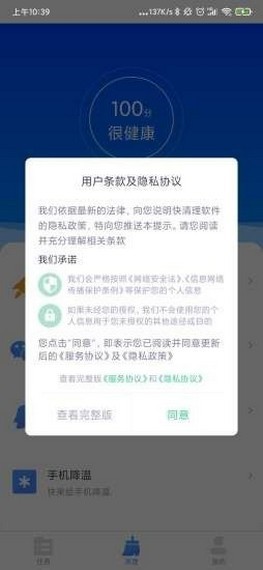 清理大掌柜红包版