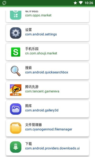 Auto Auto-Rotate(自动旋转屏幕设置软件)