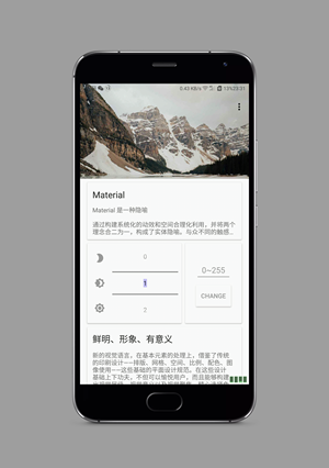 三星s7屏幕亮度微调app