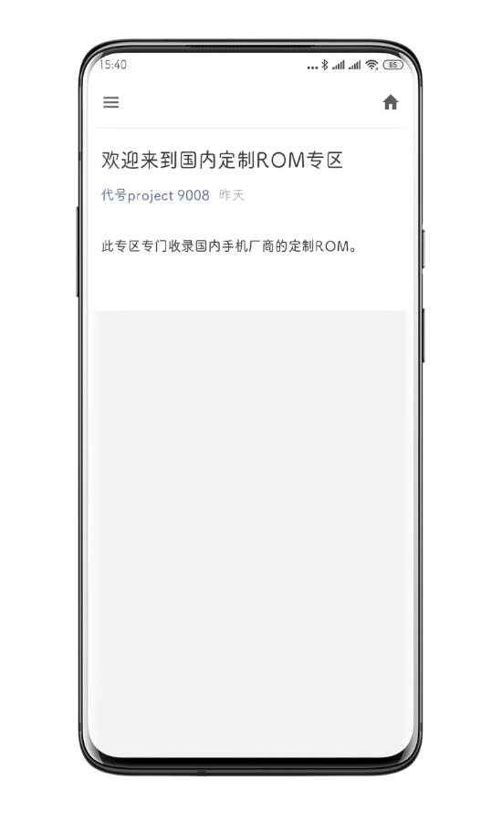 代号Project9008软件