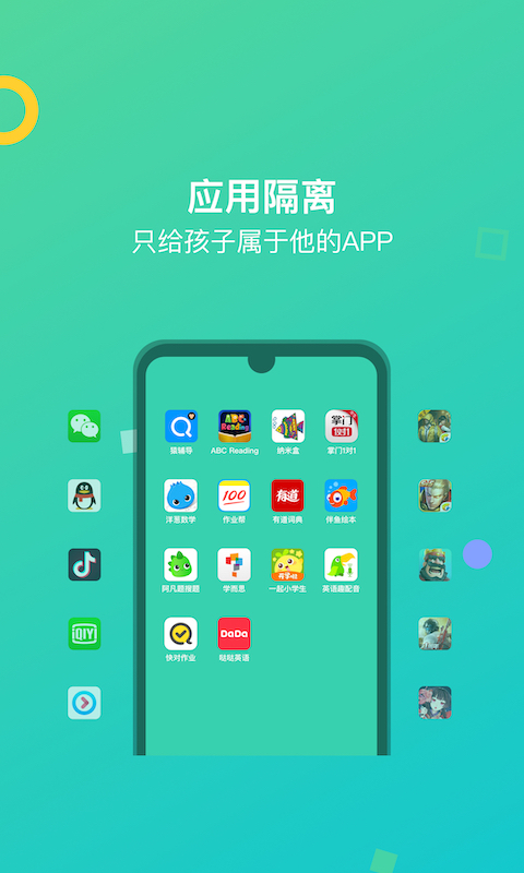 猫头鹰管家app
