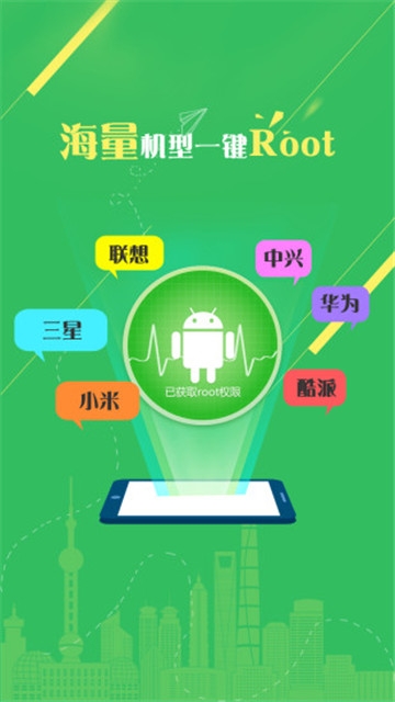 一键Root精灵(安卓10一键root)