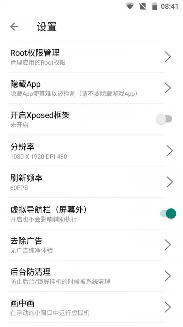 51虚拟安卓系统