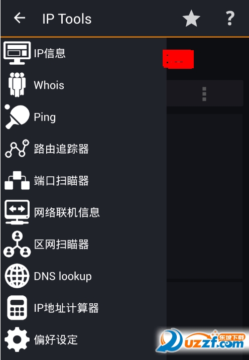 手机局域网IP分析器(IP Tools）
