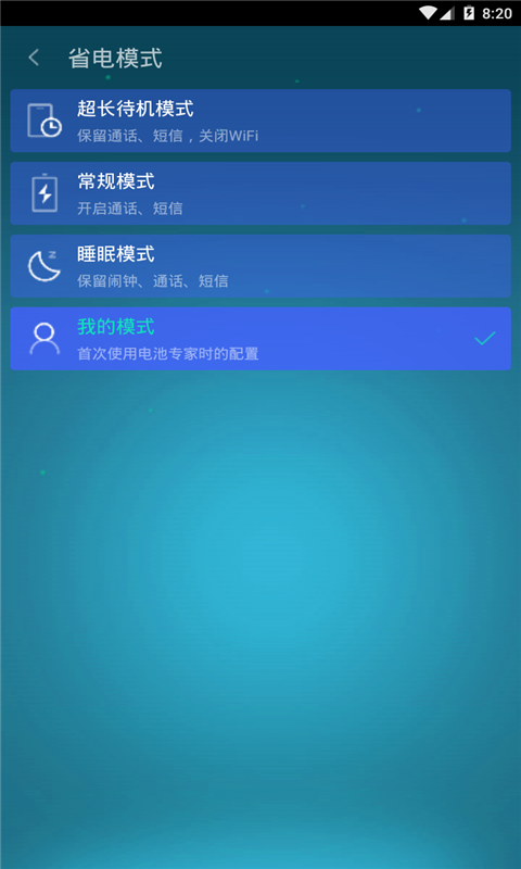电耗管理小能手app