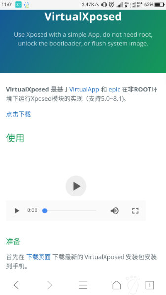 虚拟框架virtualxposed