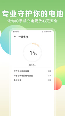 手机充满电闹铃(电量充满闹铃)app