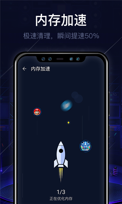 即刻一键清理app