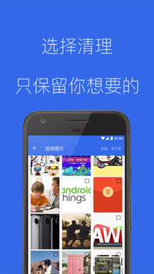 微信清理大师