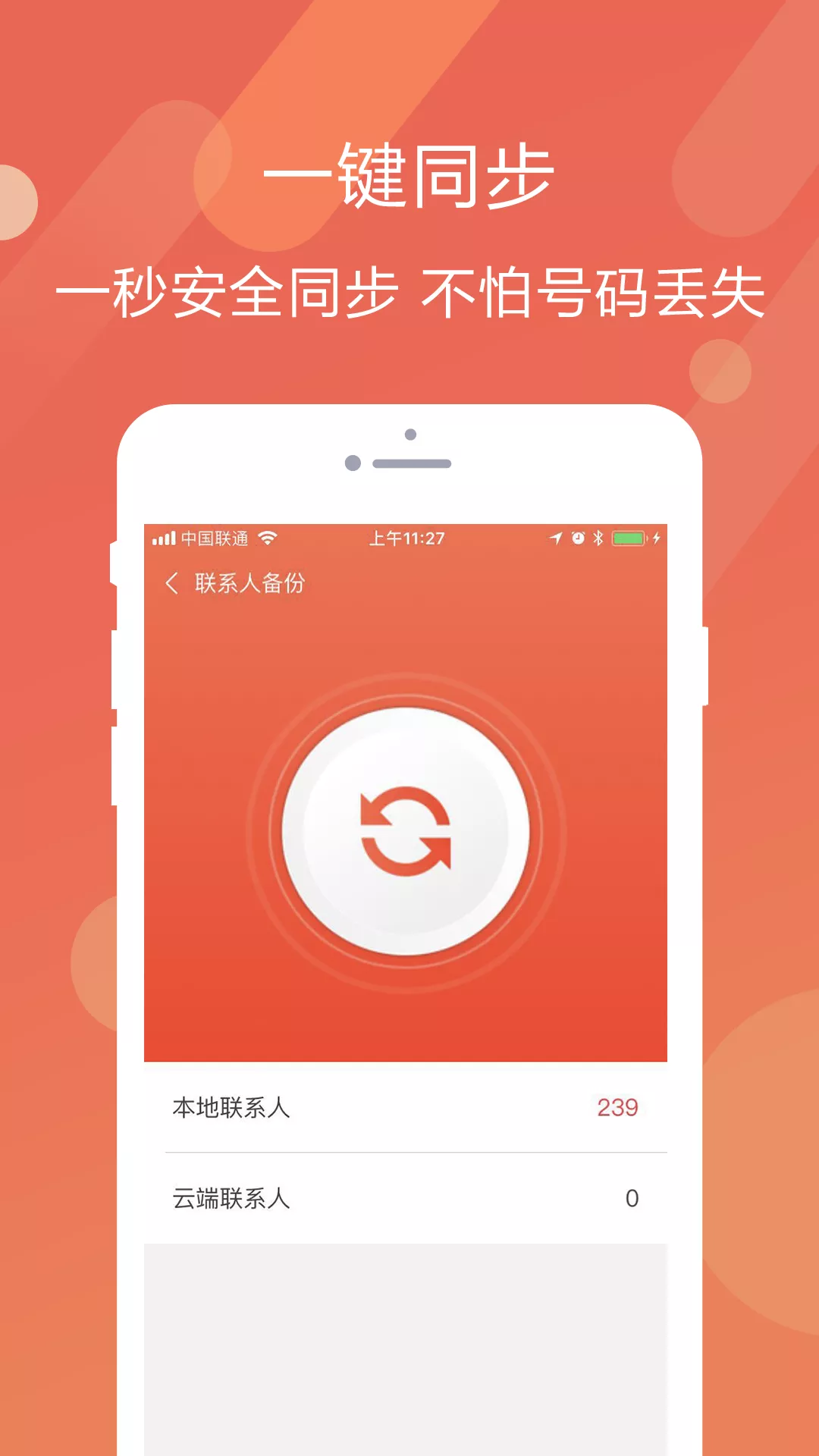 备呗app