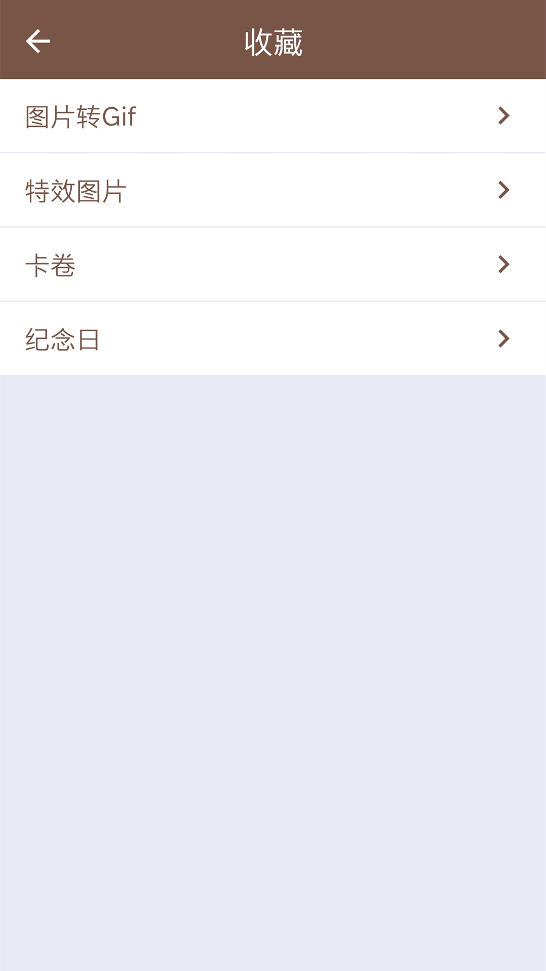 几净工具箱app
