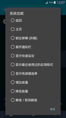返回键手势启动器修改版