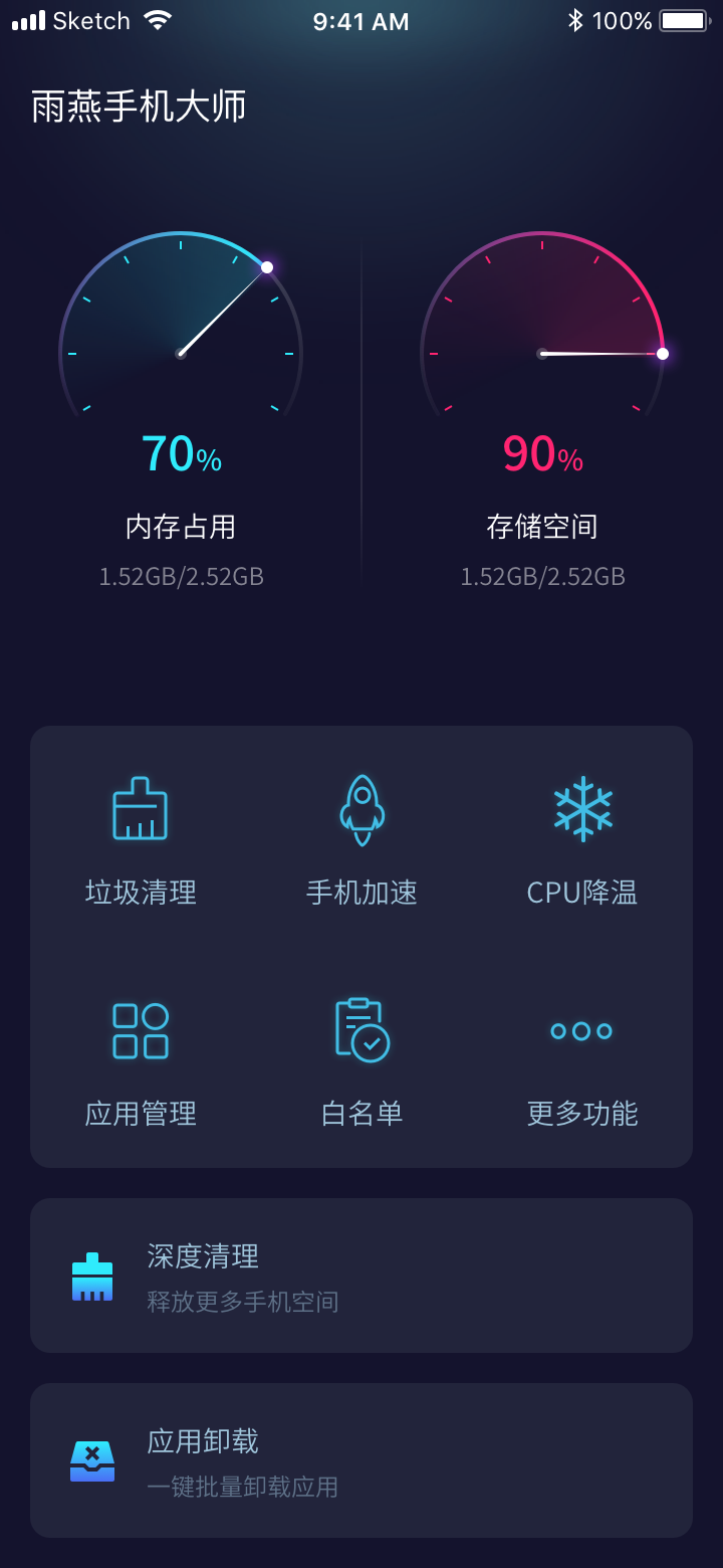 雨燕手机大师app