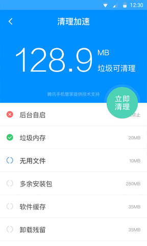 万能刷机神器手机版