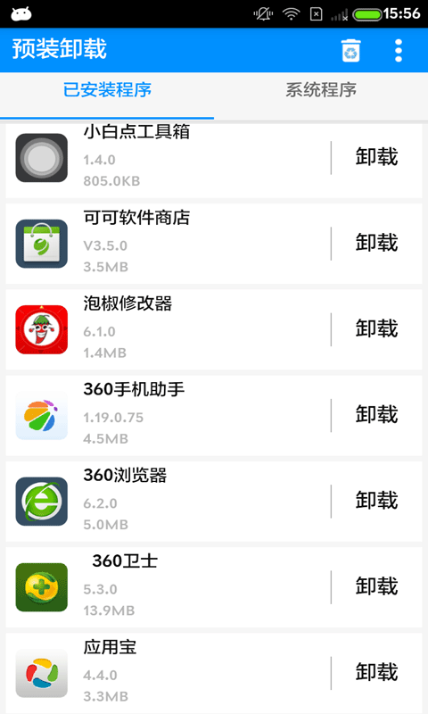 一键root大师(加强版)手机版