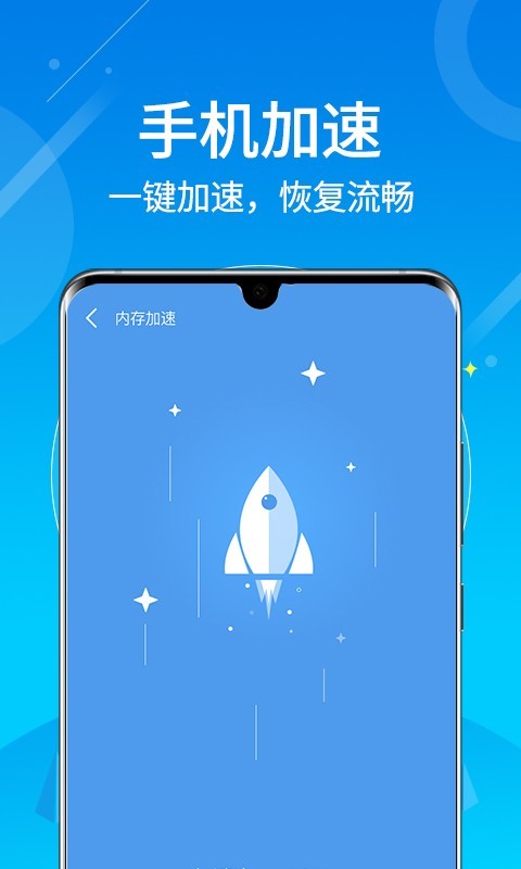 垃圾清零软件