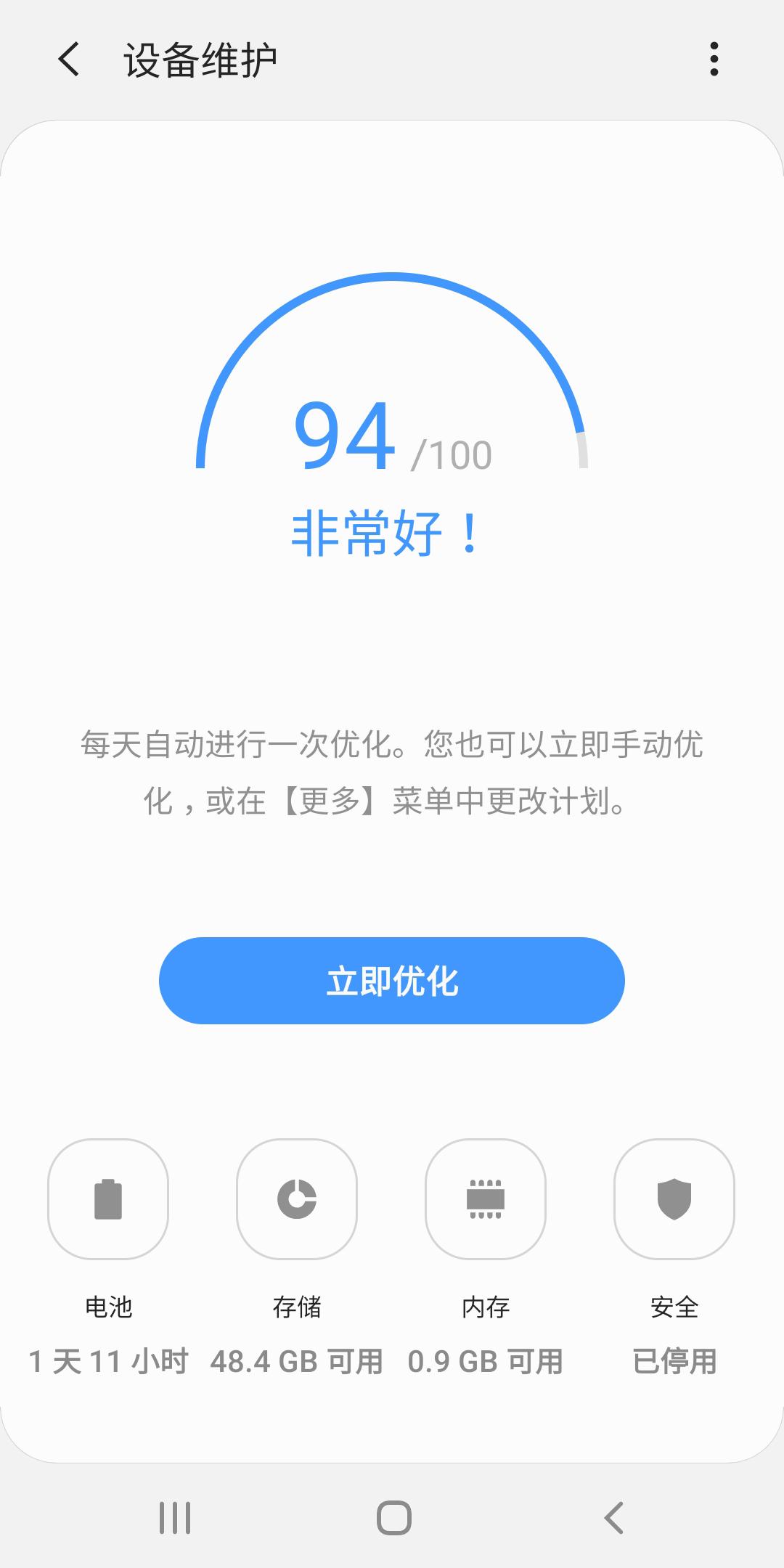 设备维护(设备智能维护app)