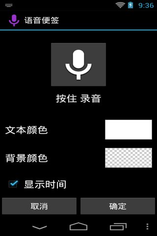 桌面便签工具(Desktop Notes)