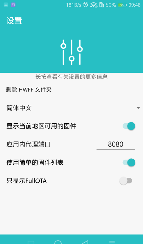 Firmware Finder for Huawei华为固件探测app