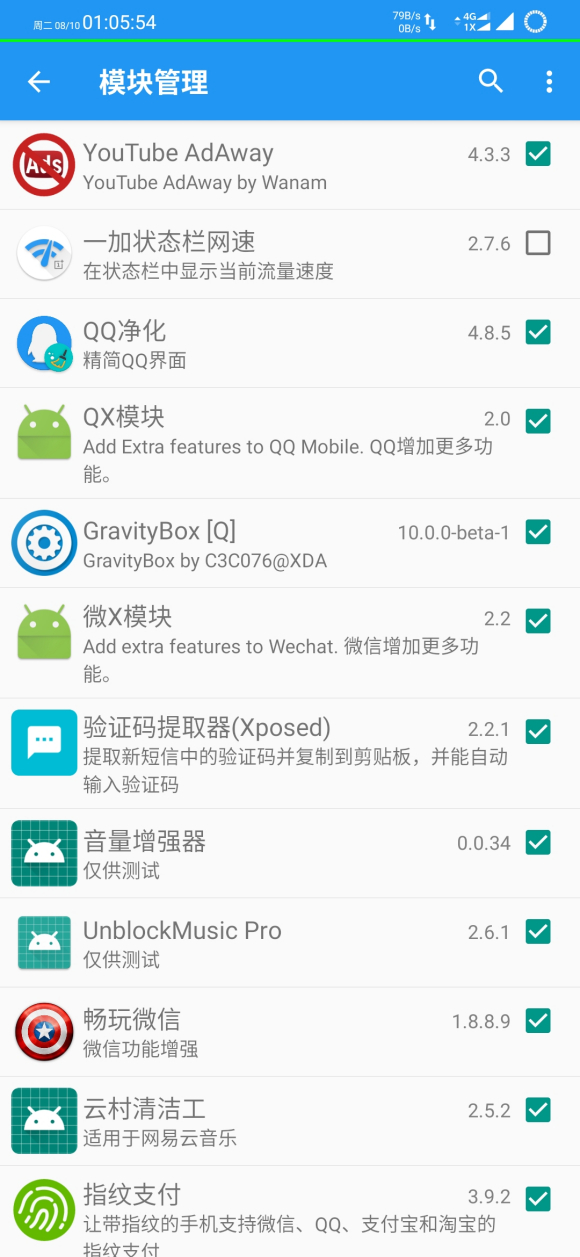 VirtualXposed(安卓10xposed框架免root)