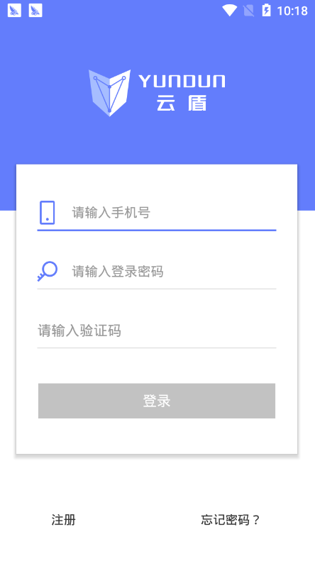 云盾保全