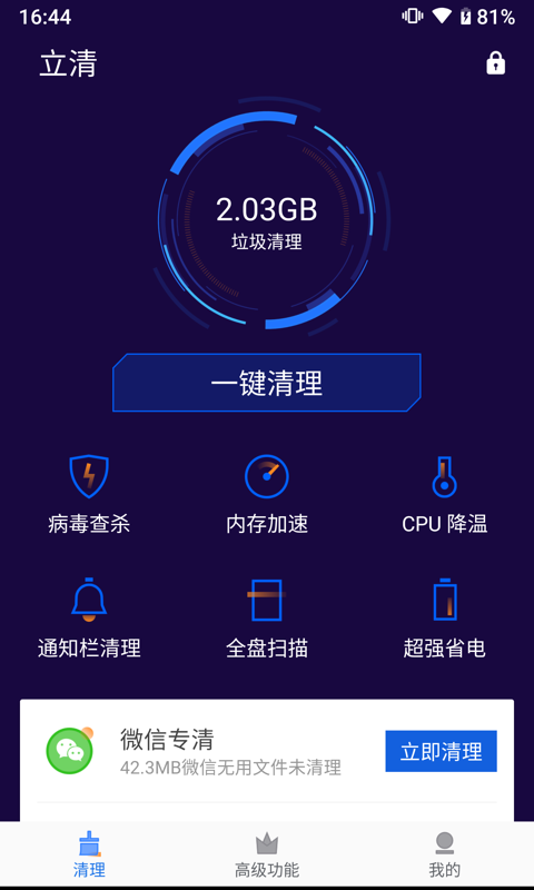 立清app