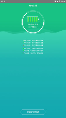手机温度管家app