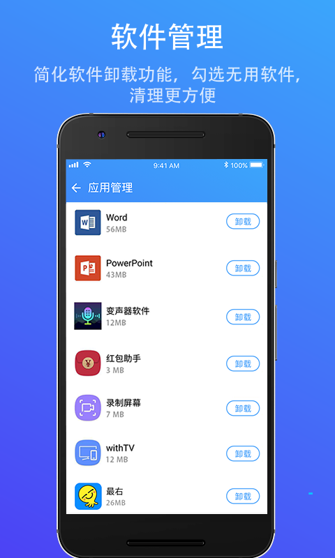 羚羊清理大师app