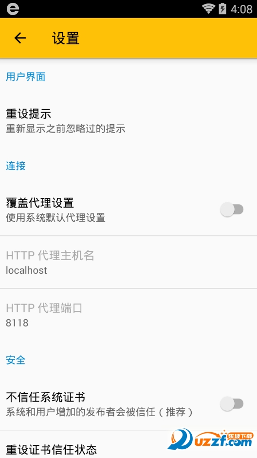 EteSync个人信息同步app