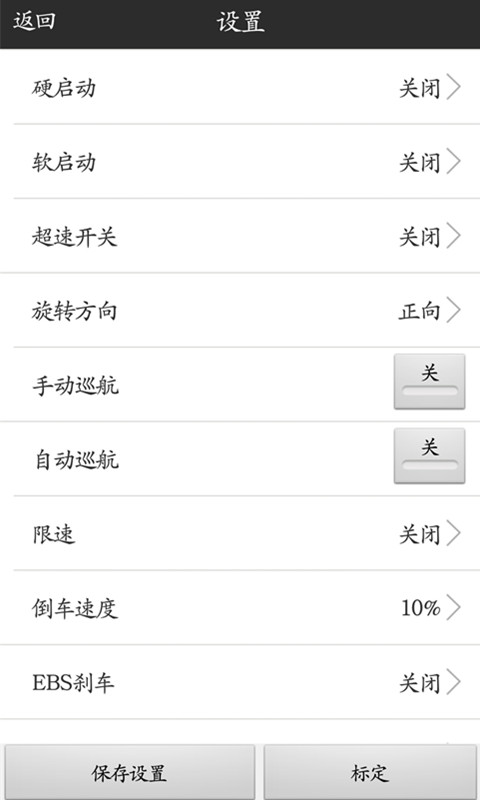 Yuyangking宇扬星蓝牙助手app