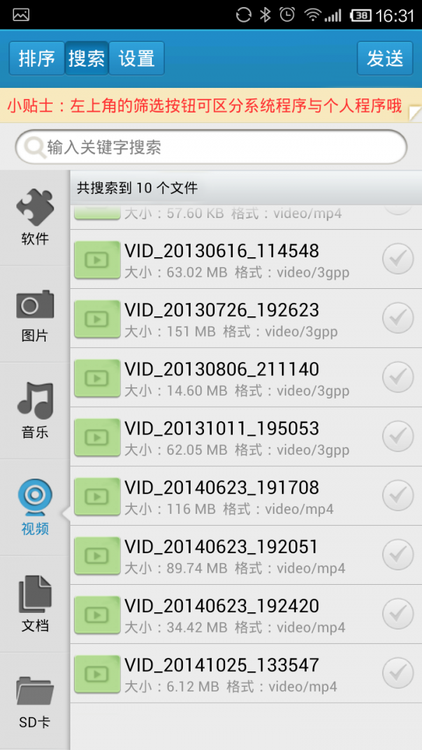 蓝牙信息助手app