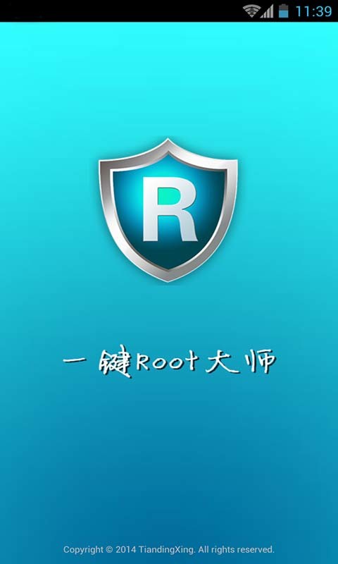 一键Root大师(华为手机root大师安卓版)