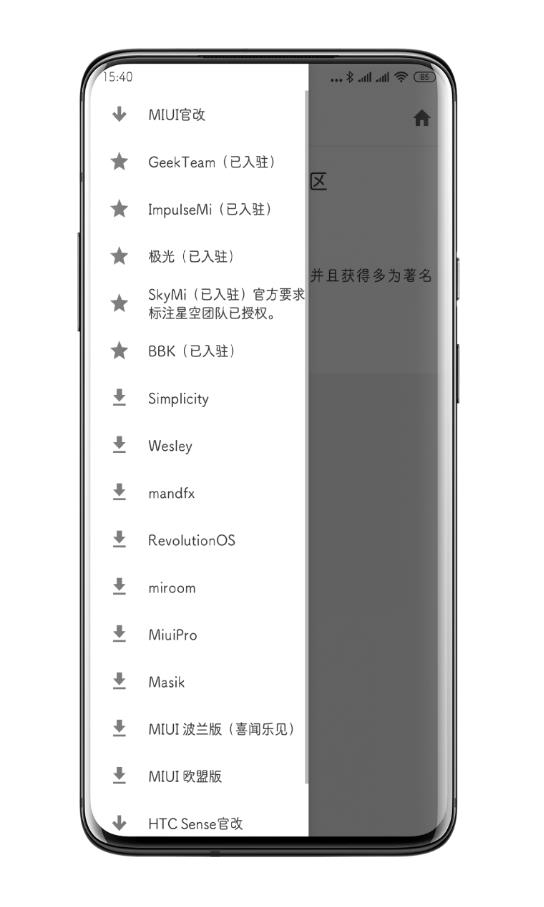 代号Project9008软件