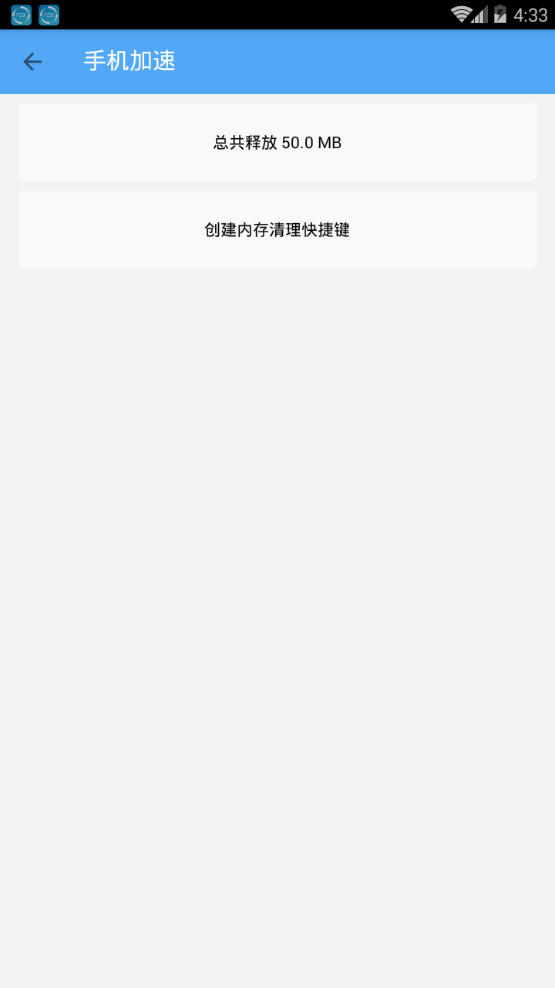杀毒清理大师app