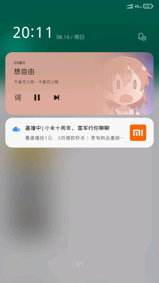 小米服务框架软件