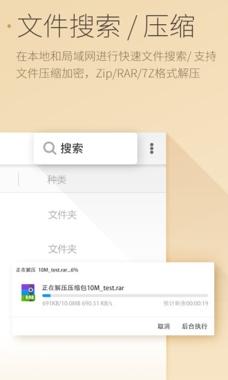 手机文件管理器(超卓文件管理器)