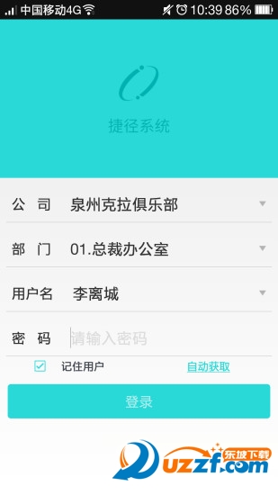 捷径系统