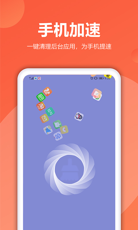 熊猫手机清理大师app