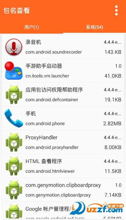 app包名查看