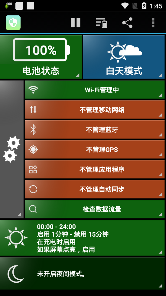 黄色动力保护app
