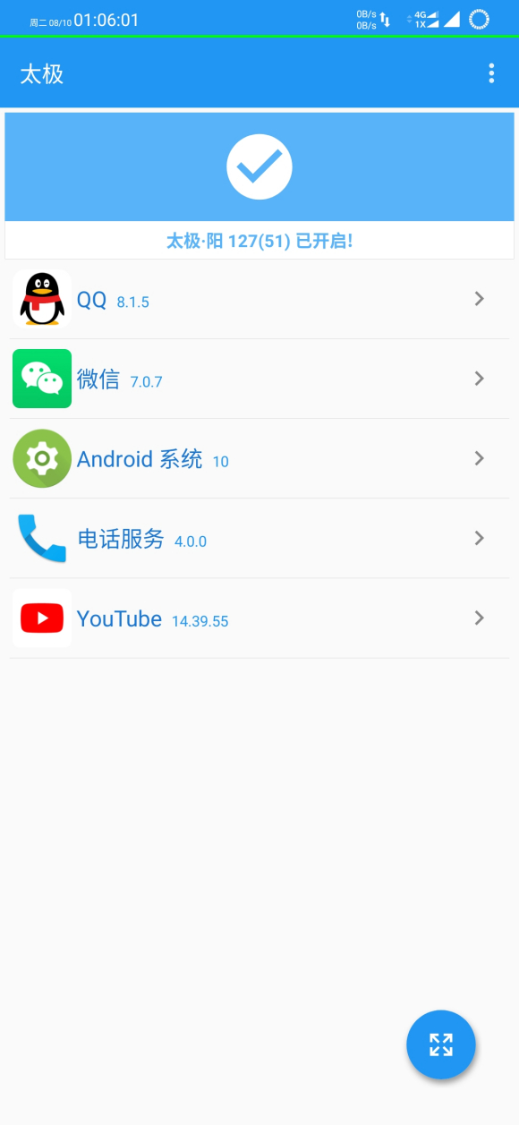 VirtualXposed(安卓10xposed框架免root)