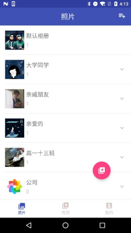 花生隐私相册软件