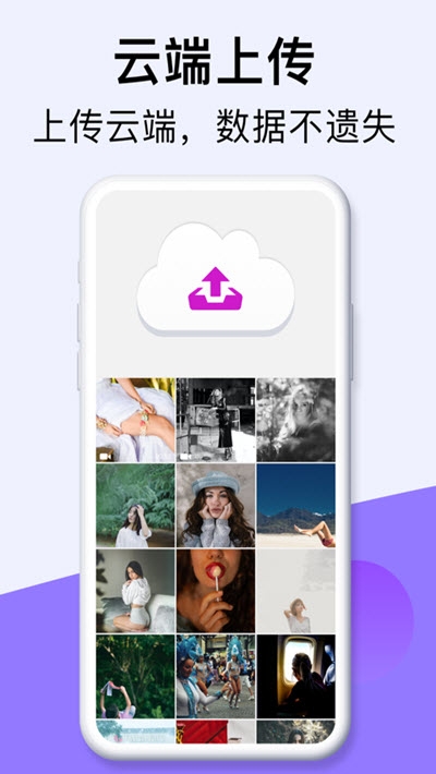 PA私密相册app