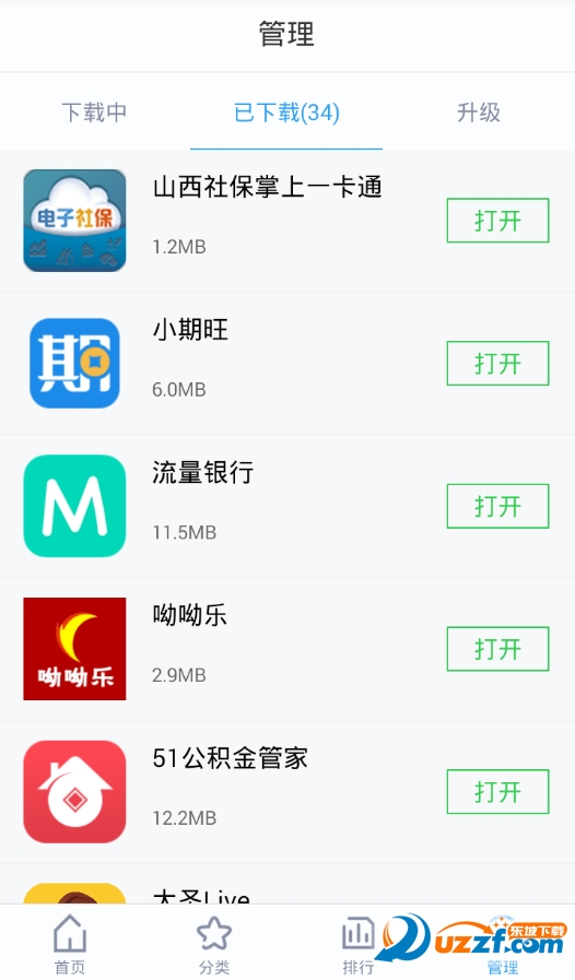 夜神应用中心