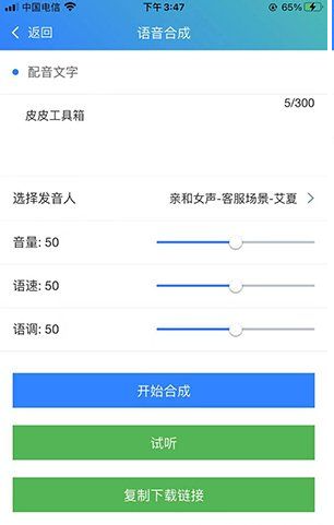 皮皮工具箱app