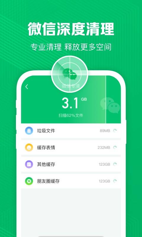 深度清理管家清理赚钱app