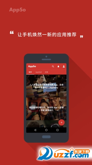 appso推荐应用