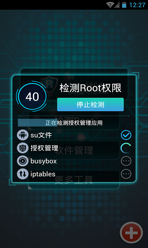 一键Root大师(华为手机root大师安卓版)