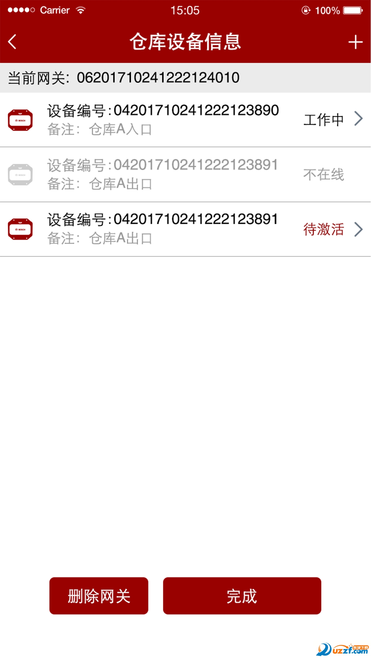 物流质量监控安卓版