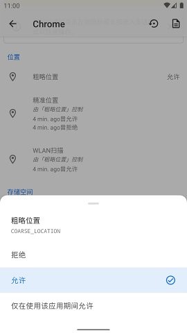 App Ops专治流氓神器